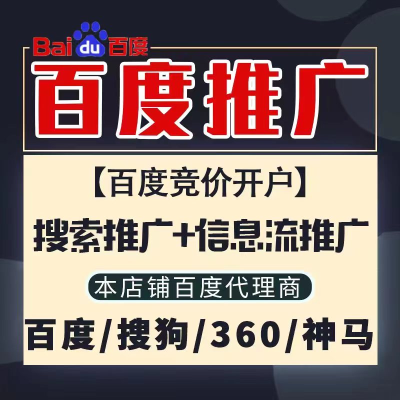 城中新能源搜狗高返点框架户